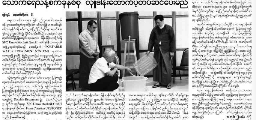 Präsentation von C-MEM Zero vor Presse in Myanmar